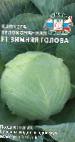 foto Il cavolo la cultivar Zimnyaya Golova F1