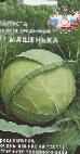 Foto Kupus (Zelje) kultivar Mashenka F1