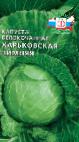 foto Il cavolo la cultivar Kharkovskaya Zimnyaya
