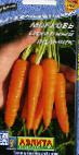 Фото Морковь сорт Сахарный пальчик