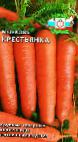 Foto Zanahoria variedad Krestyanka