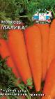 foto La carota la cultivar Malika
