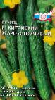 Photo des concombres l'espèce Kitajjskijj Zharoustojjchivyjj F1