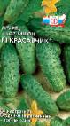 Photo des concombres l'espèce Krasavchik F1