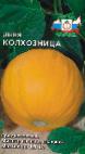 Photo un melon l'espèce Kolkhoznica