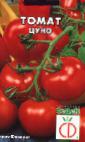 Foto Los tomates variedad Cuno