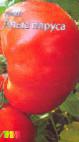 Foto Los tomates variedad Alye Parusa