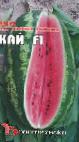Photo une pastèque l'espèce Kajj F1