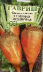 foto La barbabietola la cultivar Severnaya oranzhevaya kormovaya