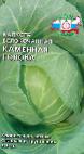 Photo Cabbage grade Kamennaya golova