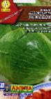 Photo Cabbage grade Lezheboka