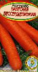 снимка Морков сорт Нантская бессердцевинная