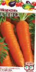 Photo une carotte l'espèce Alenka