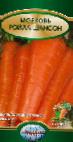 Photo une carotte l'espèce Rojjal Shanson 