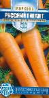 foto La carota la cultivar Russkijj gigant