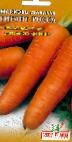 Photo une carotte l'espèce Gigant Rossa 