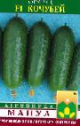 Photo Cucumbers grade Kochubejj F1