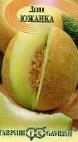 Photo un melon l'espèce Yuzhanka