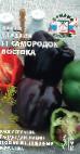 Foto Pimientos variedad Samorodok Vostoka F1