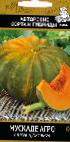 Photo Pumpkin grade Muskade agro