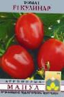 Photo des tomates l'espèce Kulinar F1