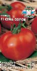 Photo des tomates l'espèce Sem Sorok F1