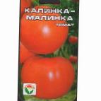 Foto Los tomates variedad Kalinka - malinka