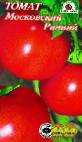 Foto Tomaten klasse Moskovskijj Rannijj