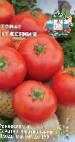 Photo des tomates l'espèce Kseniya F1