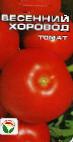 Foto Tomaten klasse Vesennijj khorovod