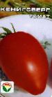 Foto Tomaten klasse Kenigsberg