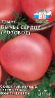 Foto Los tomates variedad Byche serdce rozovoe