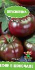 Photo Tomatoes grade Zefir v shokolade