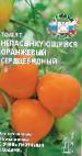 Foto Tomaten klasse Nepasynkuyushhijjsya Oranzhevyjj Serdcevidnyjj