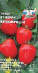 Photo des tomates l'espèce Cherri Klubnichnyjj F1