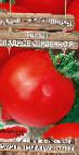 Photo Tomatoes grade Sladkoe serdechko F1