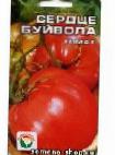 Photo des tomates l'espèce Serdce bujjvola