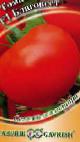 kuva tomaatit laji Blagovest F1
