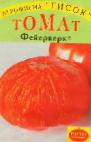 Photo des tomates l'espèce Fejjerverk 