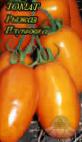 Photo Tomatoes grade Ryzhaya Plutovka 