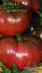 Photo des tomates l'espèce Cyganochka