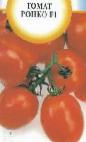Foto Los tomates variedad Ronko F1