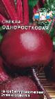 foto La barbabietola la cultivar Odnorostkovaya