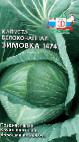 foto Il cavolo la cultivar Zimovka 1474