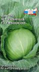 Photo Cabbage grade Raznosol F1