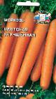 foto La carota la cultivar Nantskaya uluchshennaya