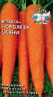 foto La carota la cultivar Koroleva Oseni