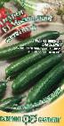 Photo Cucumbers grade Moskovskijj salatnyjj F1