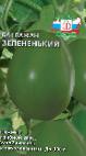 foto Le melanzane la cultivar Zelenenkijj