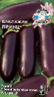 Photo Eggplant grade Princ